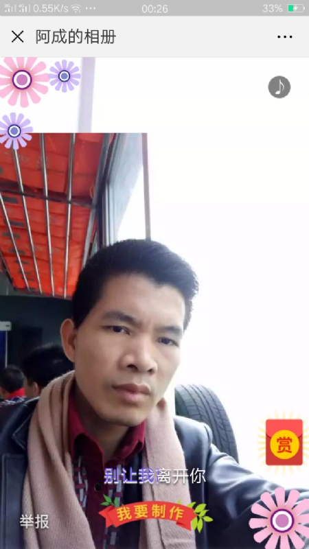 永恒的第二张照片--连江相亲服务中心