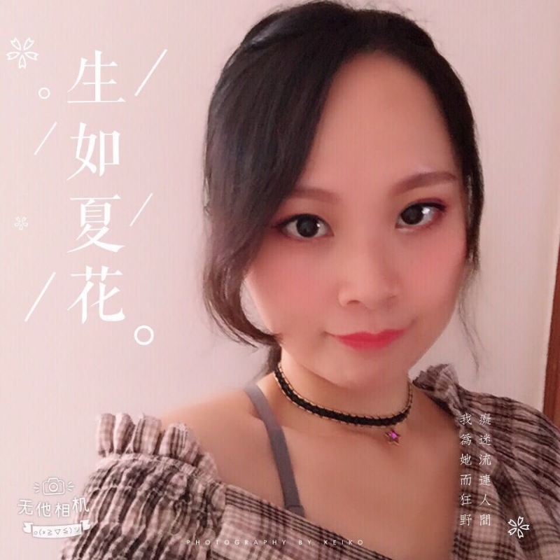 夏沫的第一张照片--连江相亲服务中心