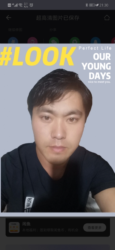 清风的第一张照片--连江相亲服务中心