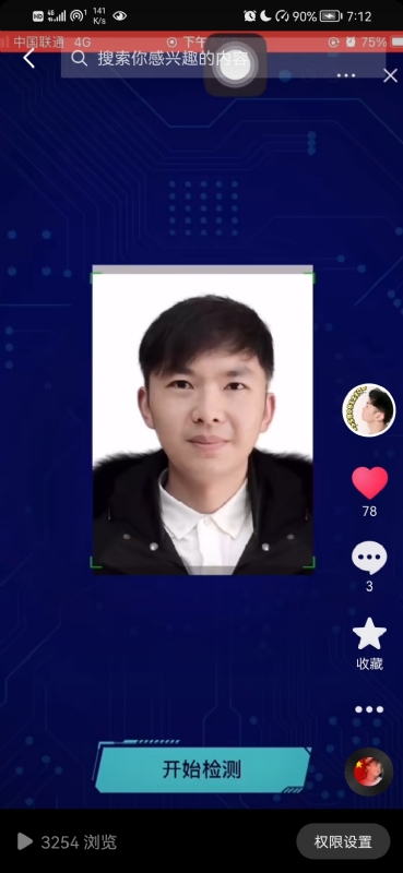 元宇宙的第一张照片--连江相亲服务中心