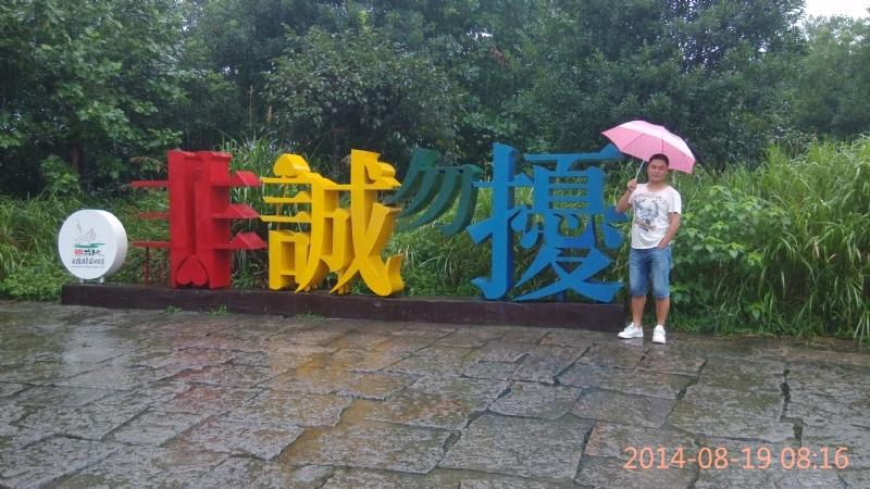 冻结的第一张照片--连江相亲服务中心